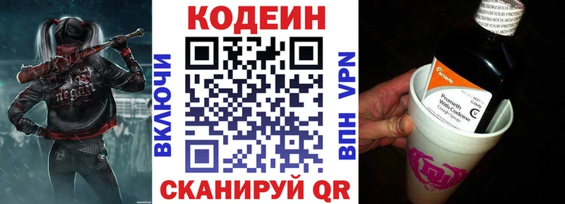 Купить где  Волгореченск  Кодеиновый сироп Lean Purple Drank 