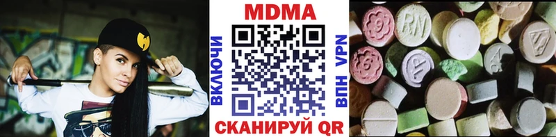 МДМА Molly  Купить  Волгореченск 