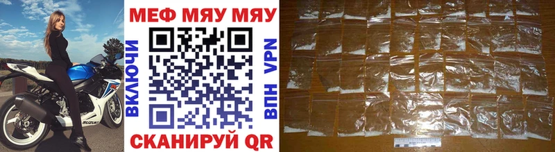 Купить  Волгореченск  МЕФ mephedrone 